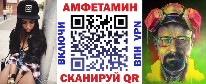 АМФЕТАМИН Розовый  купить закладку  Ворсма 