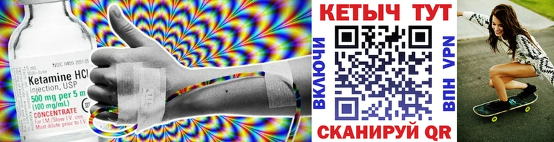 КЕТАМИН ketamine  Ворсма 