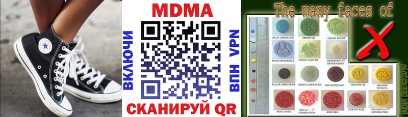МДМА кристаллы  Ворсма 